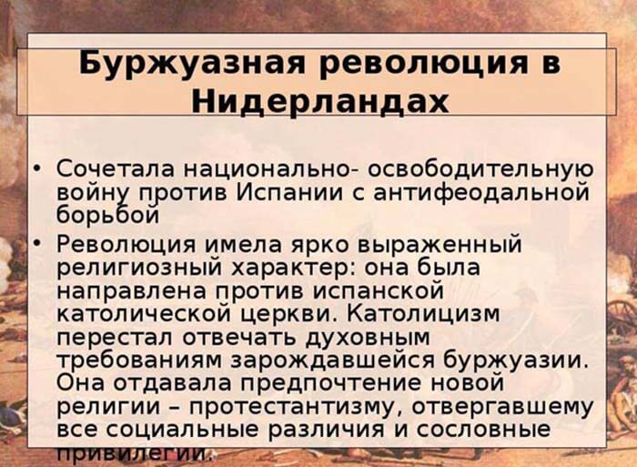 Восьмидесятилетняя война