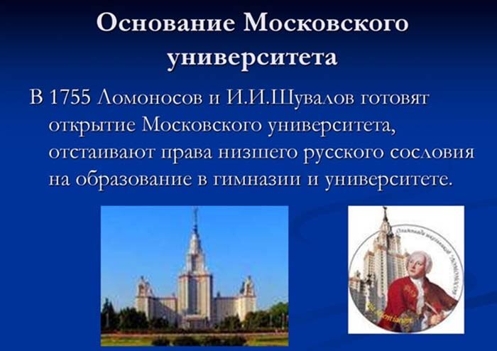 Московский государственный университет